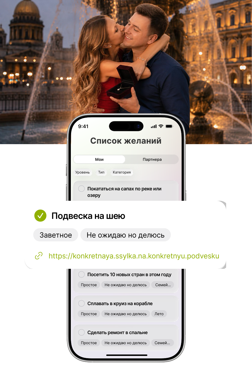ВЕДИТЕ СПИСКИ ЖЕЛАНИЙ